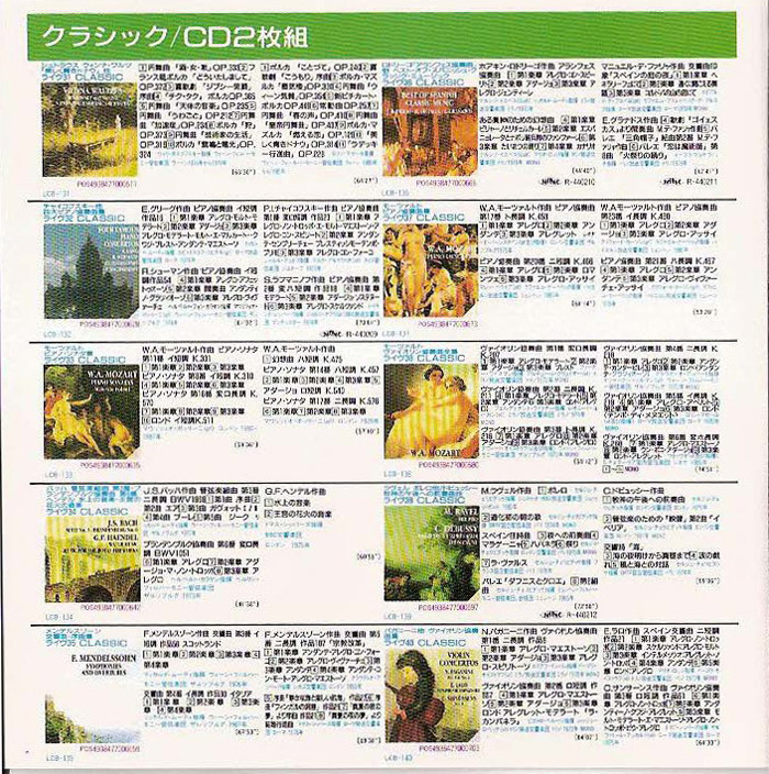 クラシックCD 100 MK-Collection 1