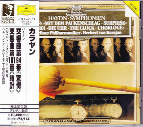 CD/クラシック 管弦楽 34点セット LLD1195 CD/クラシック 管弦楽 34点セット LLD1195 ORCHESTRA | CLASSICUS